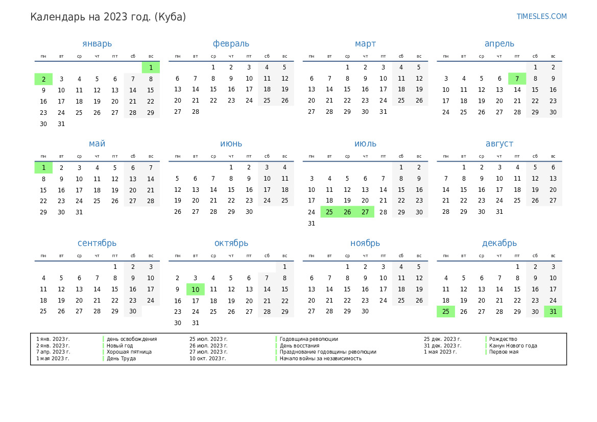 Праздники в казахстане в 2025. Календарь 2028.