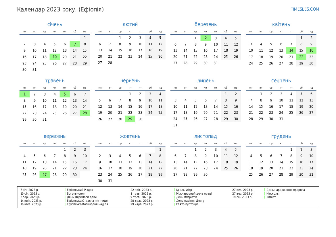 Православный Календарь На 2023 Год По Месяцам. Важные Даты, Посты И Поминальные Дни