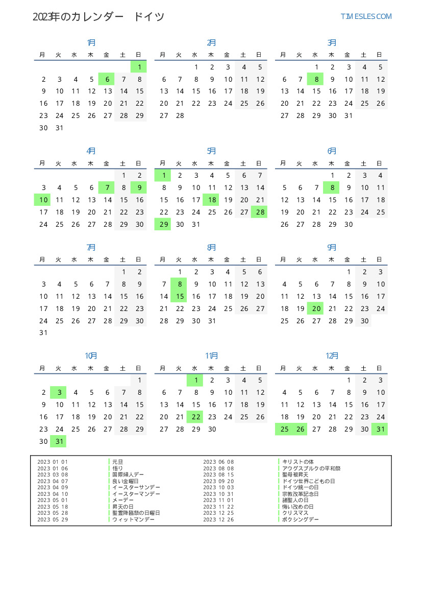 ドイツ語に休日と23年のカレンダー カレンダーの印刷とダウンロード