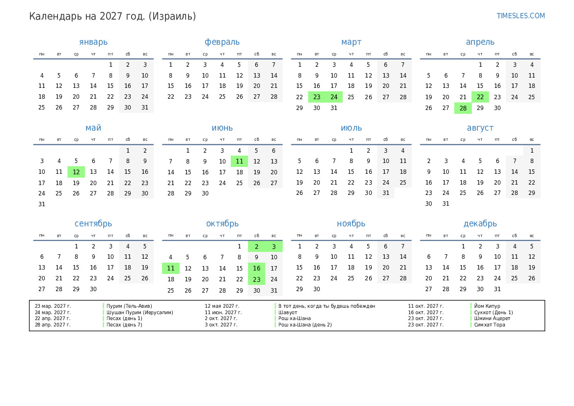 Calendar 2021, 2022, 2023 and 2024, 2025, 2026 and 2027. English Vector Set. Ver