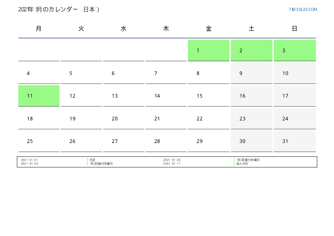 日本では休日と21年1月のカレンダー カレンダーの印刷とダウンロード