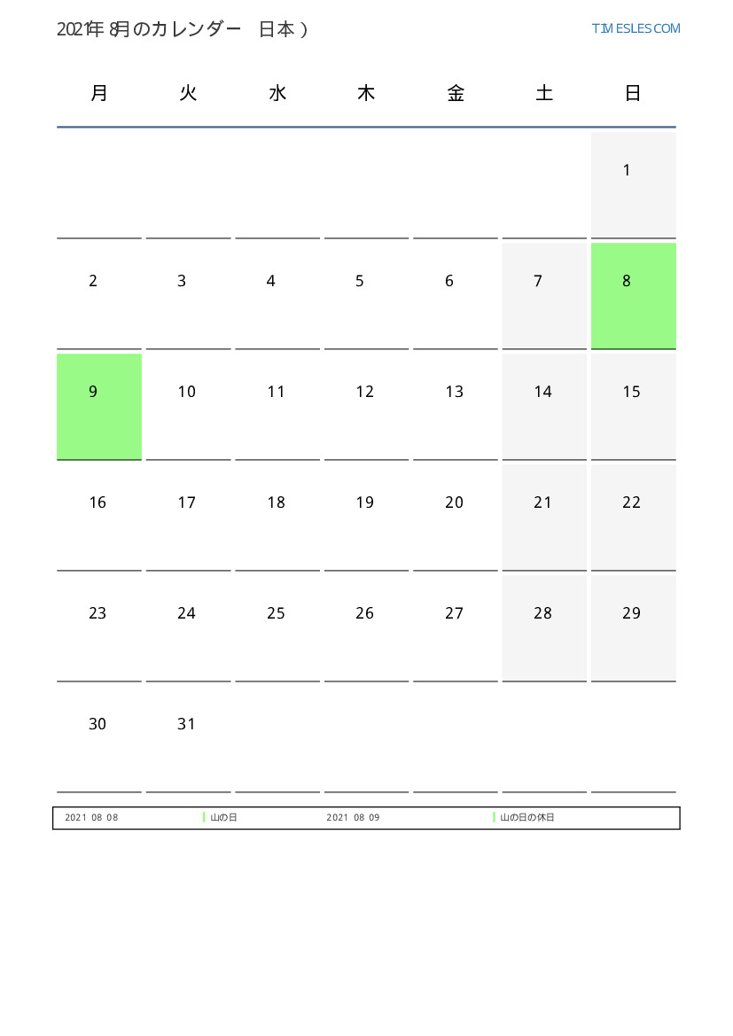 日本では休日と21年8月のカレンダー カレンダーの印刷とダウンロード