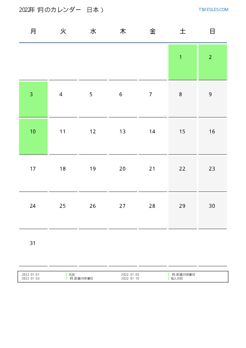 日本では休日と22年1月のカレンダー カレンダーの印刷とダウンロード