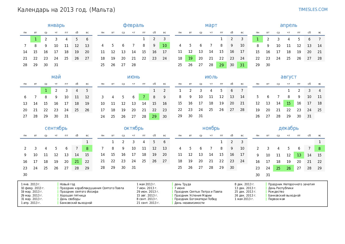 Сколько до 23 апреля 2024. Календарь на 2024 год. Календарь выходных на 2024 год. Календарные праздники на 2024 год. Календарь с выходными днями на 2024 год.