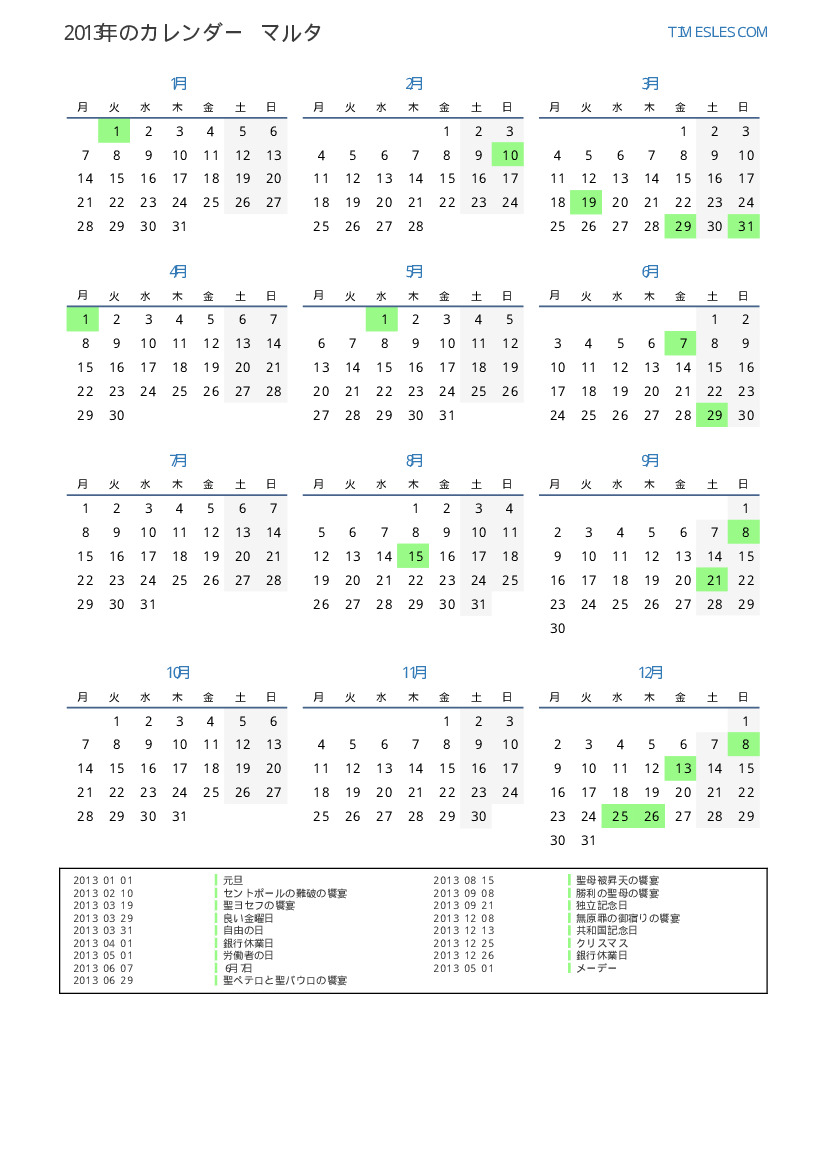マルタで休日と13年のカレンダー カレンダーの印刷とダウンロード