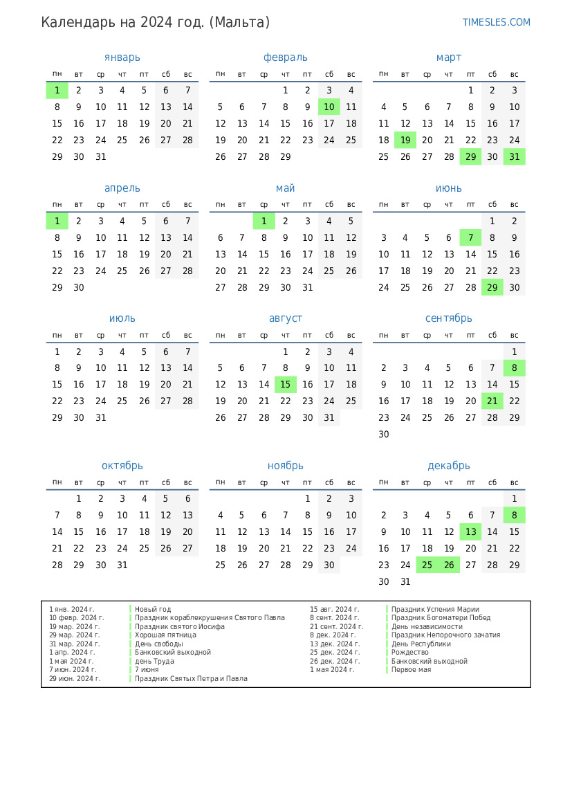График рабочих дней в мае 2024. Календарные праздники на 2024 год. Календарь на 2024 год с праздниками. Календарь 2024 с праздничными днями. Нерабочие праздничные дни в 2024 году.