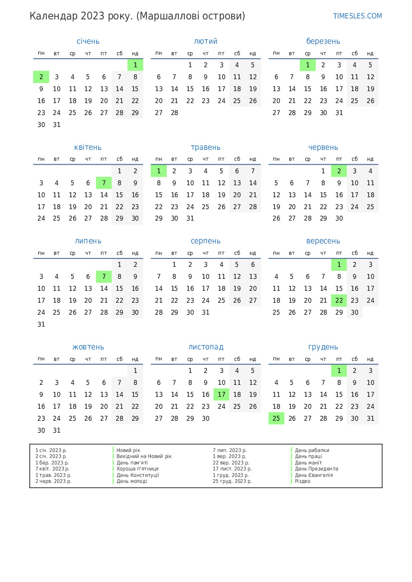 Календар на 2023 рік зі святами на Маршаллових островах Роздрукувати