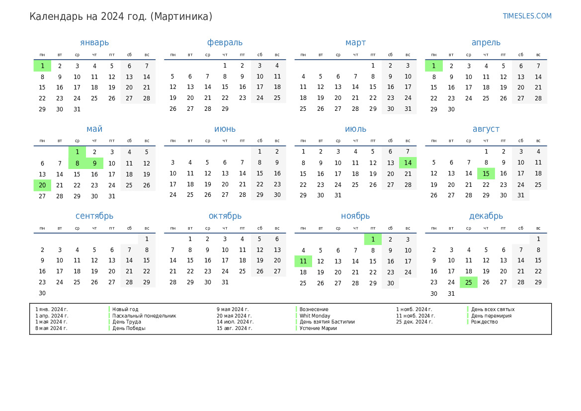 1 апреля рабочий день в 2024. Календарь на 2024 год. Календарь 2024 года по месяцам. Календарь с праздничными днями на 2024 год. Календарь праздников на 2024 год в России утвержденный.