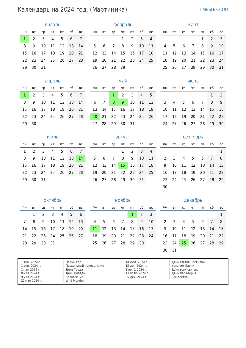 Как будем работать в феврале 2024. Календарь 2024. 2024 Год календарь год. Календарь на январь 2024 года. Календарь на август 2024 года.