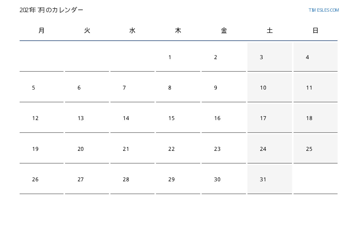 日本では休日と21年7月のカレンダー カレンダーの印刷とダウンロード
