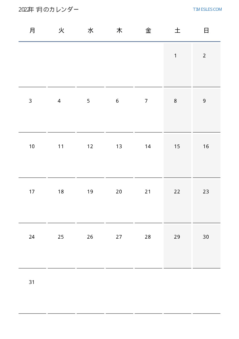 日本では休日と22年2月のカレンダー カレンダーの印刷とダウンロード