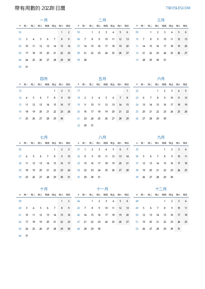 22年日曆 有幾週 打印並下載日曆