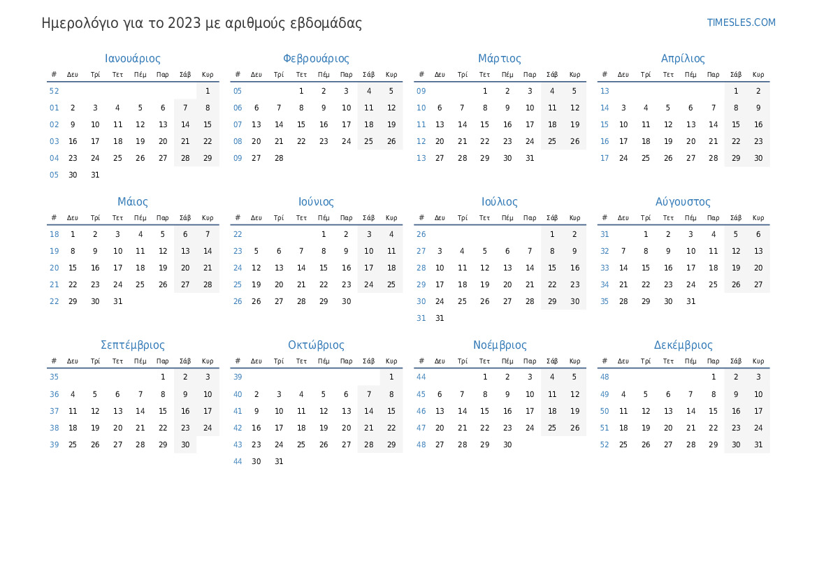 Ημερολόγιο για το 2023 με εβδομάδες Εκτύπωση και λήψη ημερολογίου