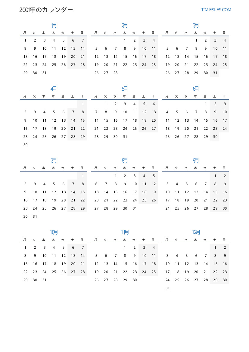日本では休日と2001年のカレンダー| カレンダーの印刷とダウンロード