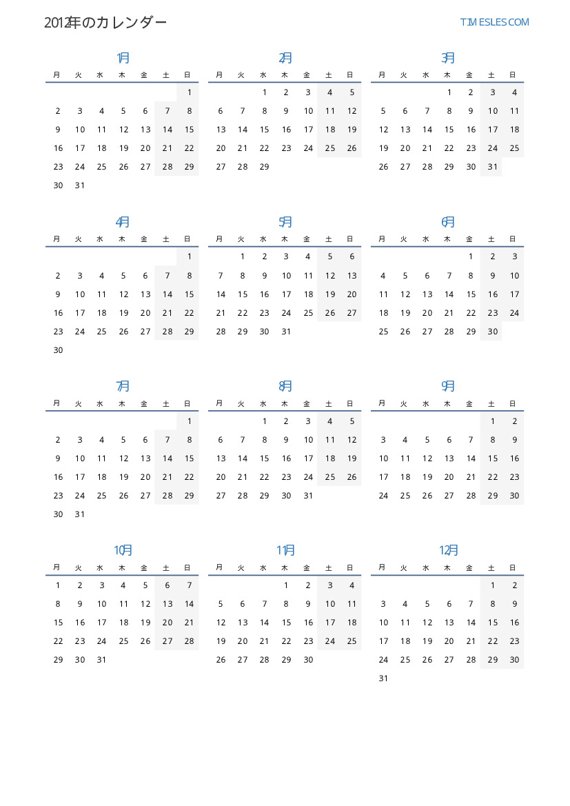 グアムで休日と12年のカレンダー カレンダーの印刷とダウンロード