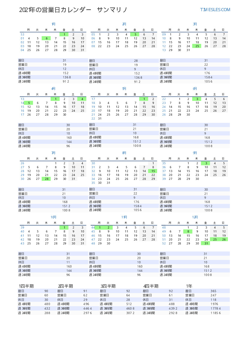 21年9月の週40時間の労働時間 サンマリノで休日 ビジネスカレンダー