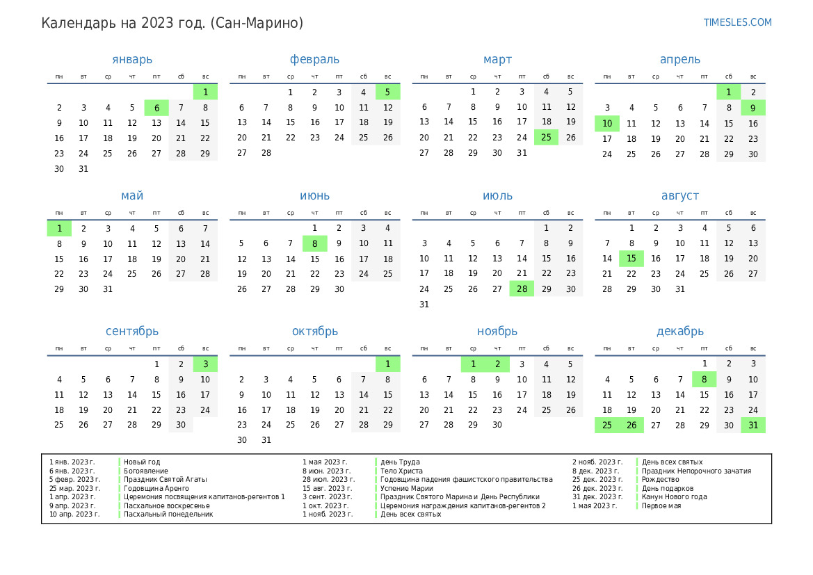 Производственный календарь 2026 с праздниками и выходными. Производственный календарь 2026г. Календарь на 2026 год. Календарь 2026 с праздниками и выходными.