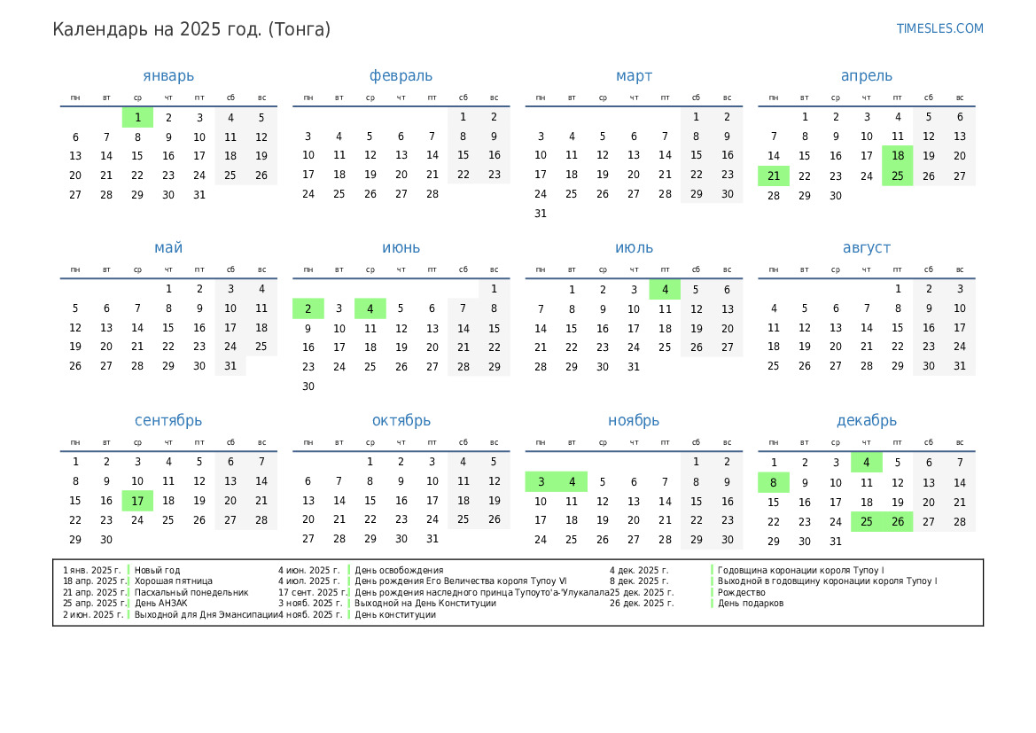 Сколько дней осталось до января 2025. Календарь на 2025 год. Календарь на 2025 год с праздниками и выходными. Календарь 2025 года с праздничными днями и выходными. Апрель 2025 календарь.