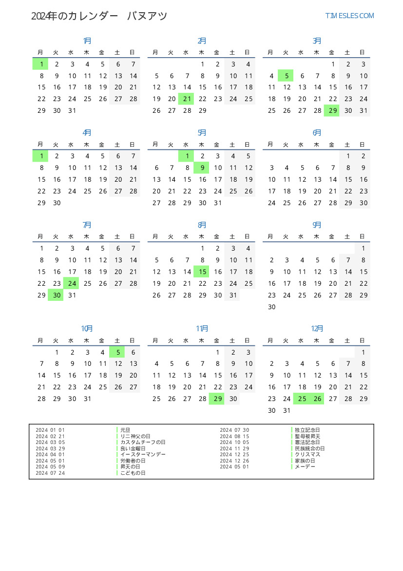 バヌアツで休日と2024年のカレンダー カレンダーの印刷とダウンロード